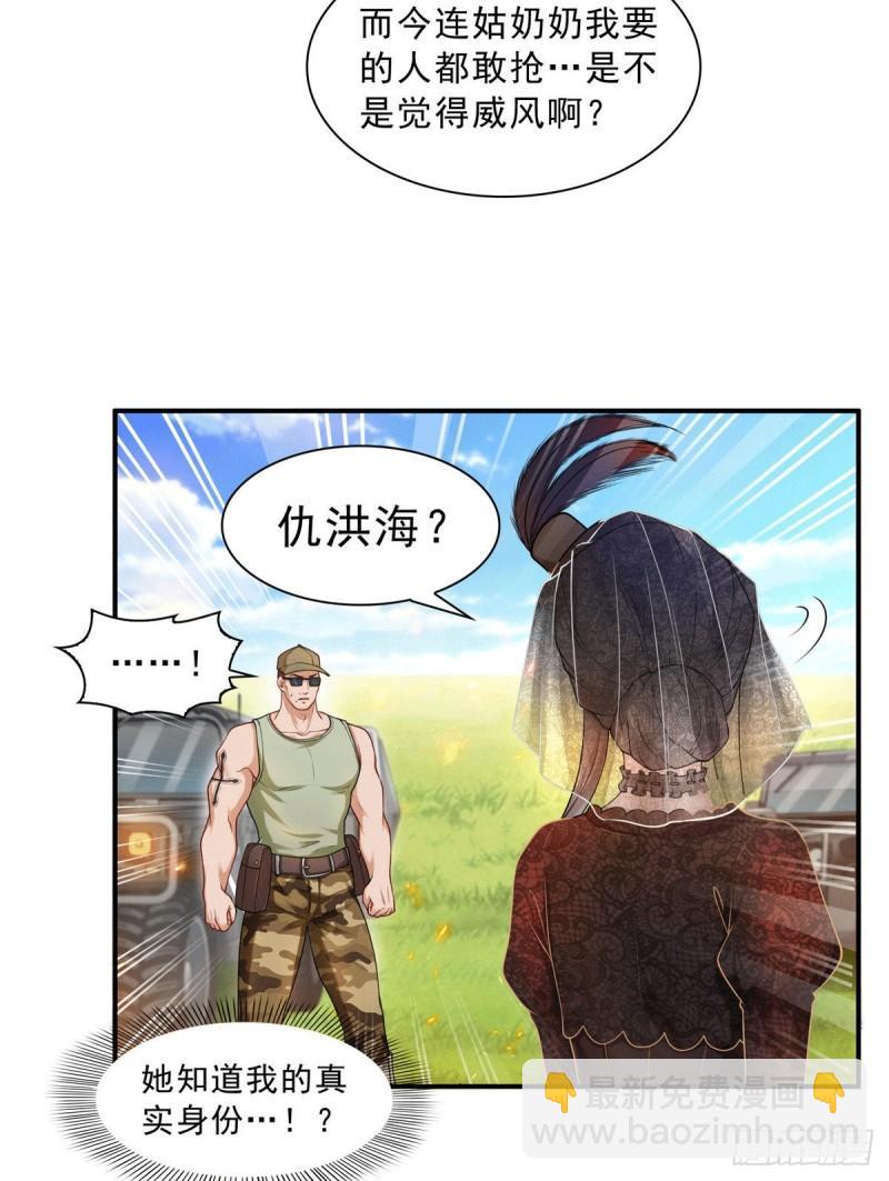 第一百零四话 死亡玫瑰-第105话