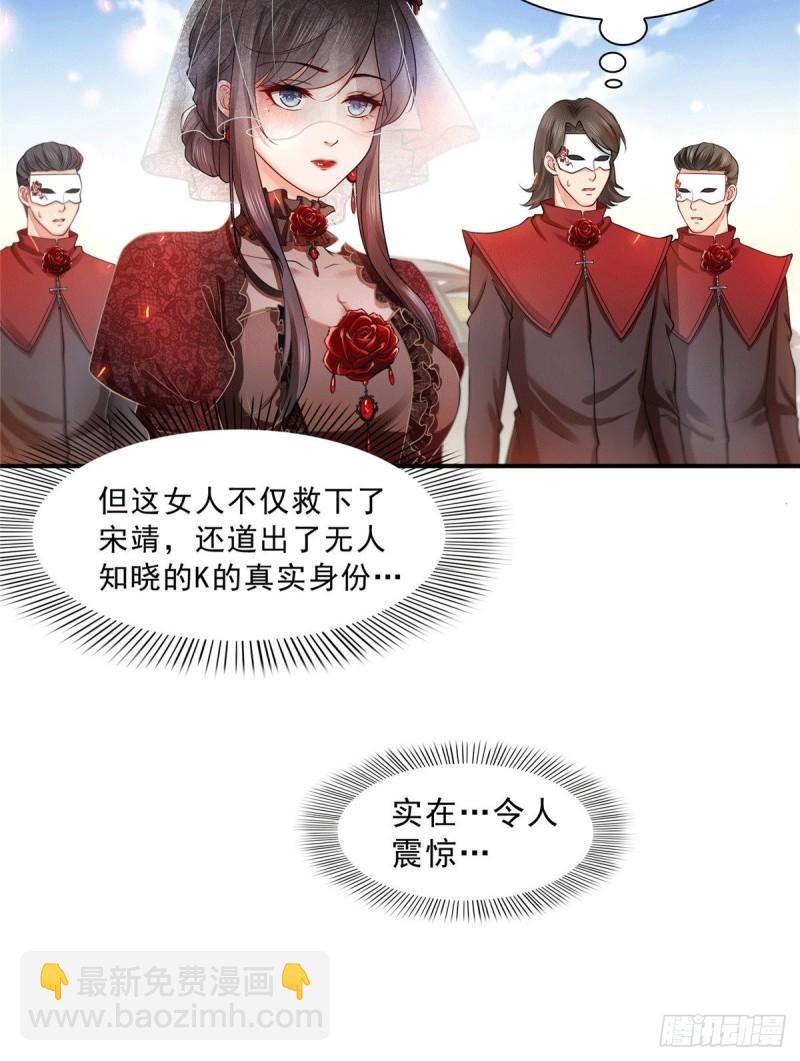 第一百零四话 死亡玫瑰-第105话