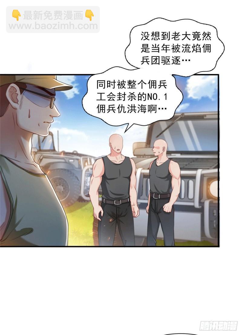 第一百零四话 死亡玫瑰-第105话