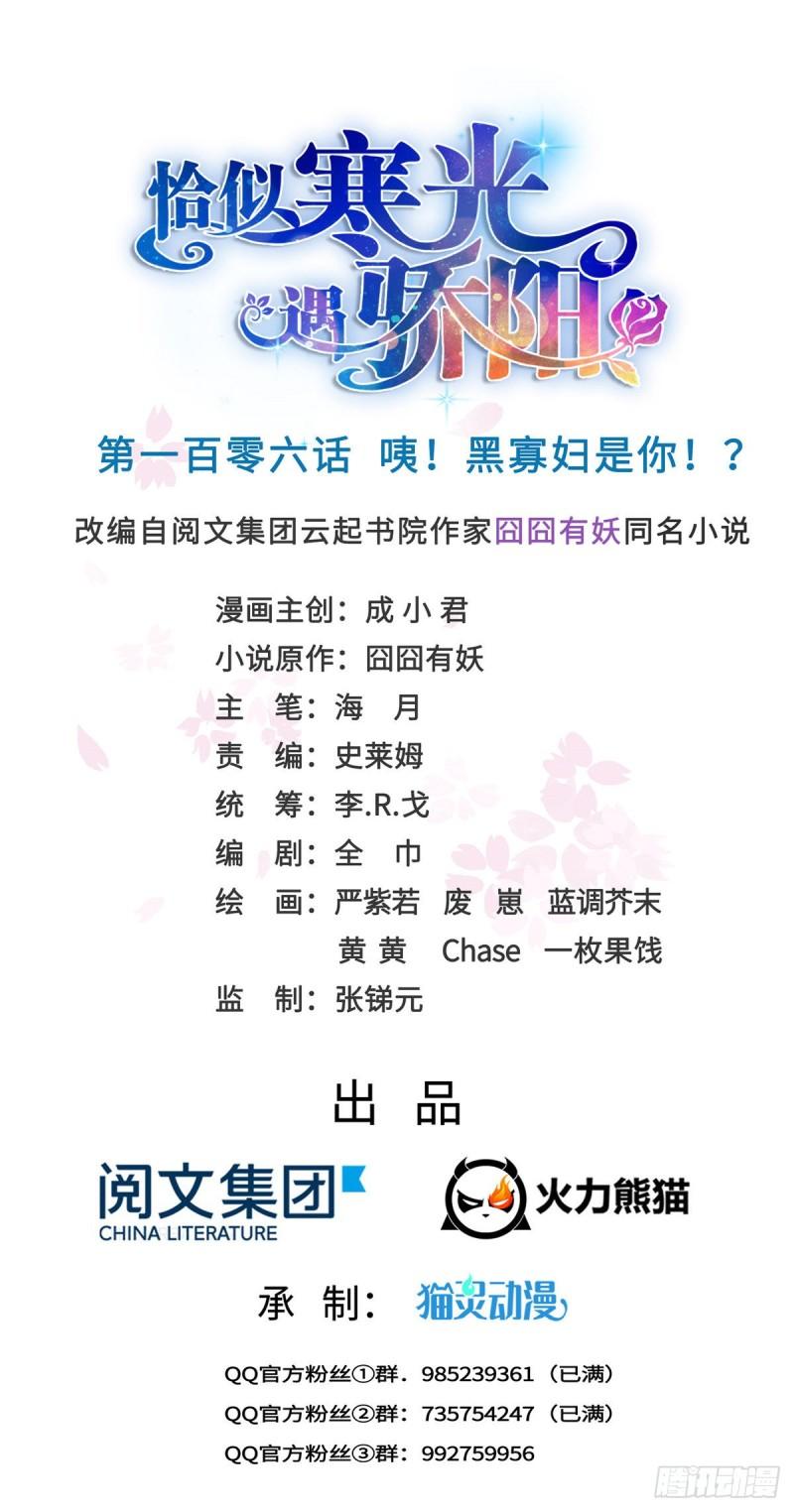 第一百零六话 咦！黑寡妇是你！-第107话