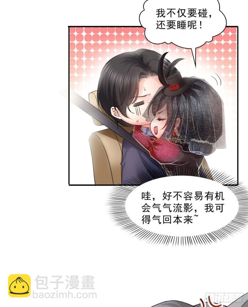 第一百零六话 咦！黑寡妇是你！-第107话