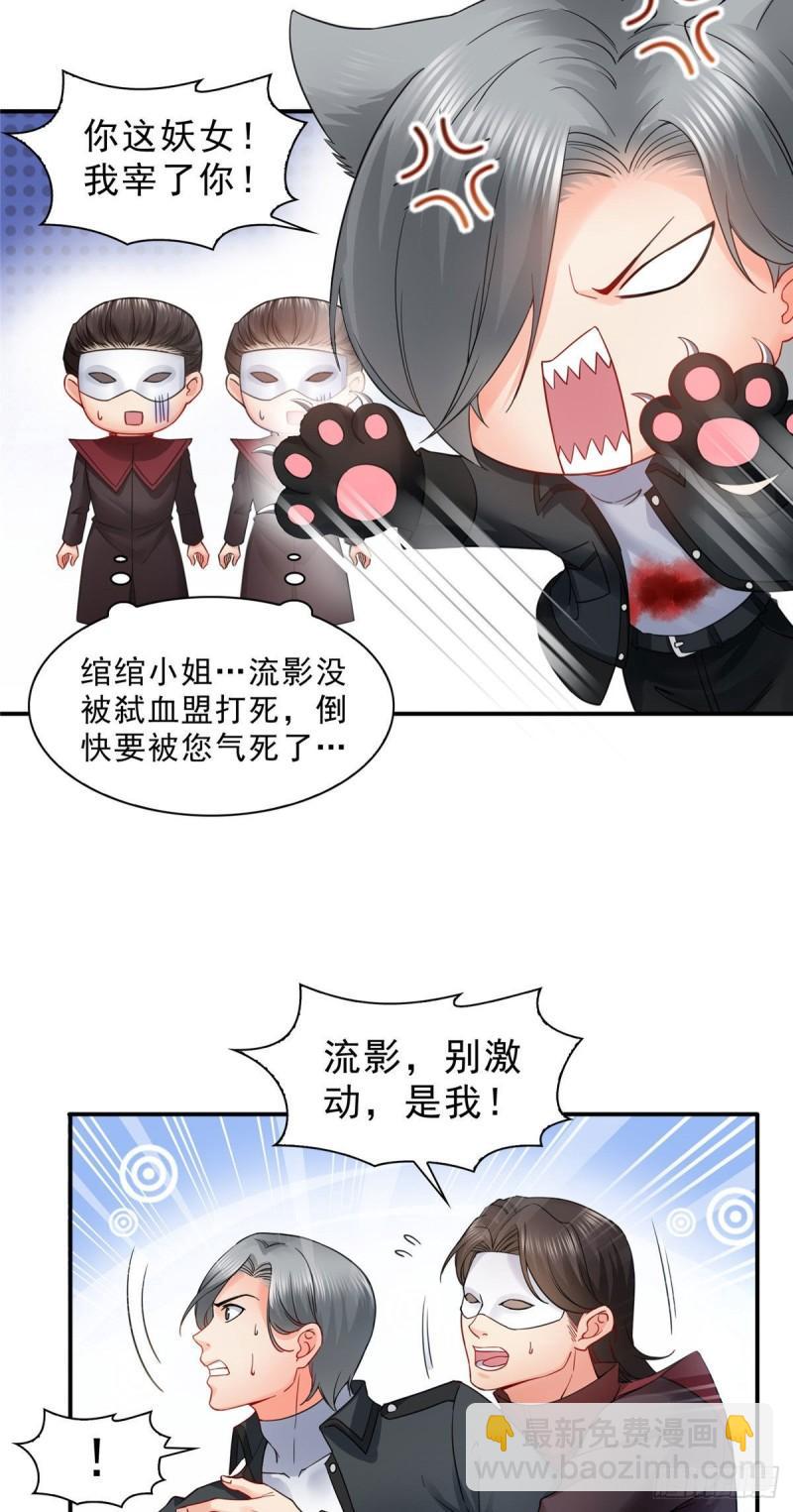 第一百零六话 咦！黑寡妇是你！-第107话
