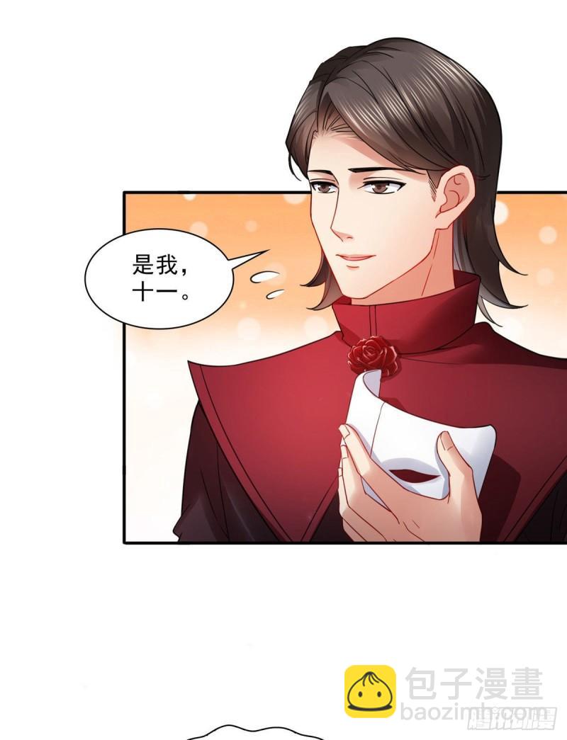 第一百零六话 咦！黑寡妇是你！-第107话