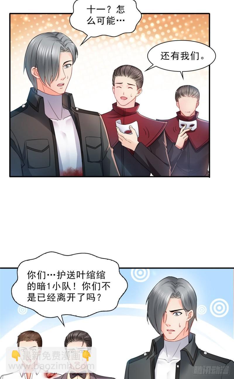 第一百零六话 咦！黑寡妇是你！-第107话