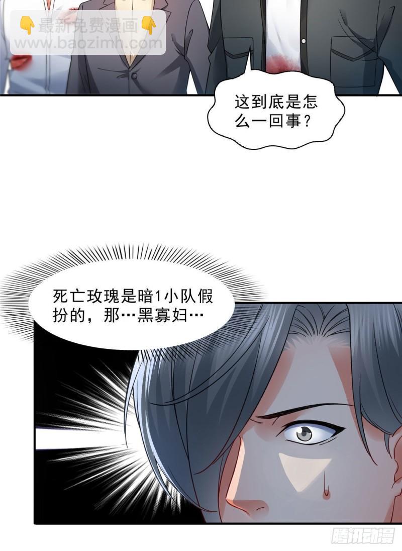 第一百零六话 咦！黑寡妇是你！-第107话