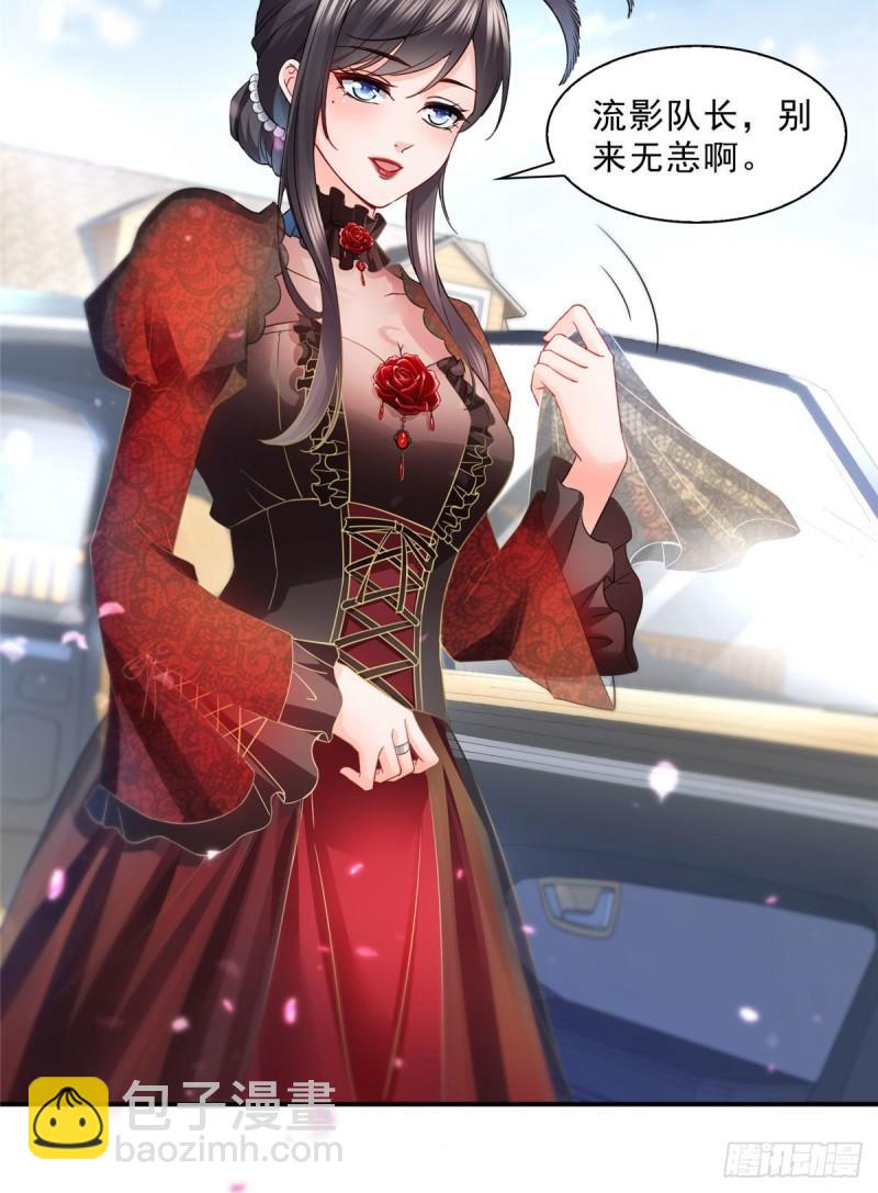 第一百零六话 咦！黑寡妇是你！-第107话