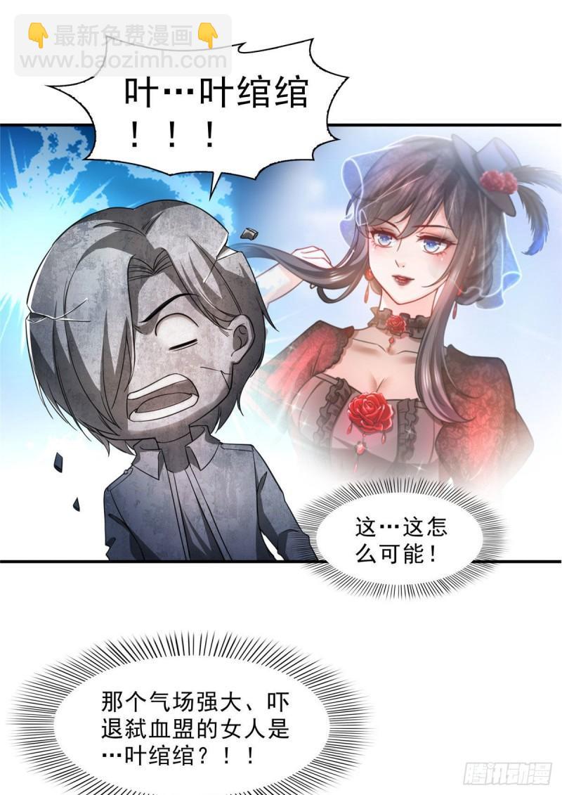第一百零六话 咦！黑寡妇是你！-第107话