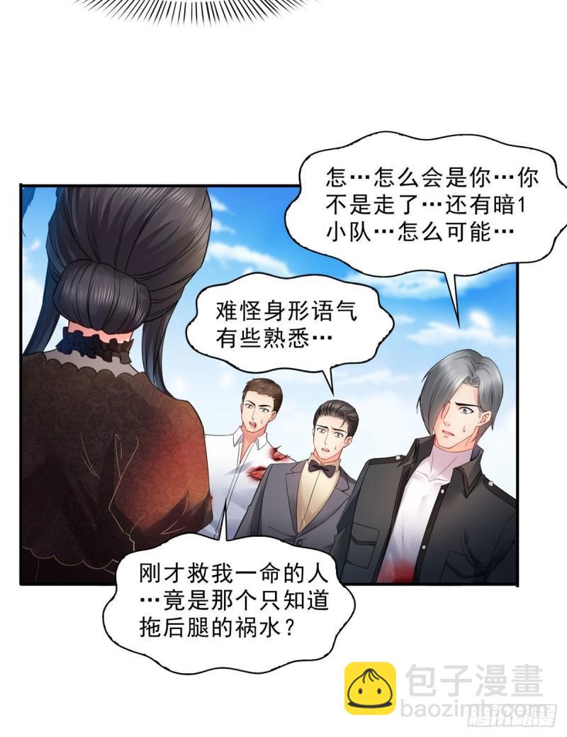 第一百零六话 咦！黑寡妇是你！-第107话