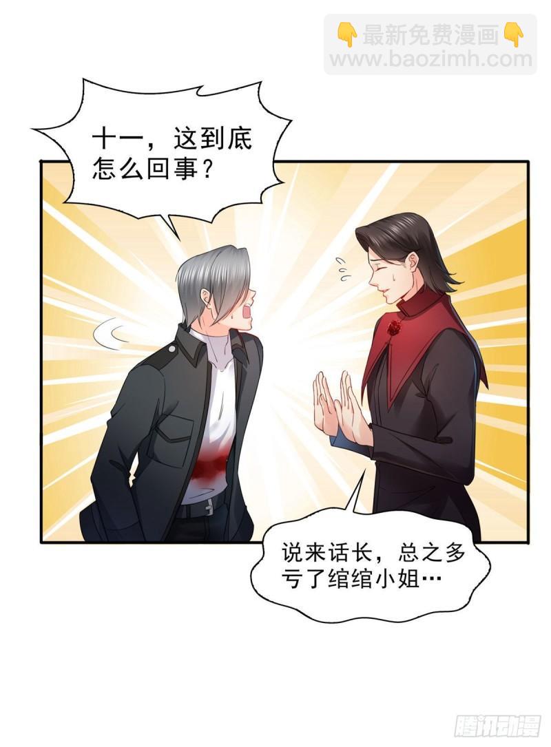 第一百零六话 咦！黑寡妇是你！-第107话