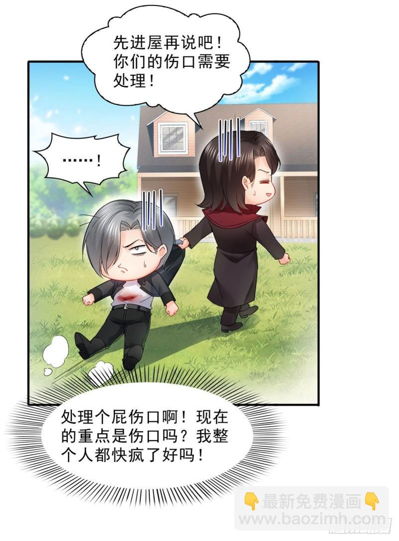 第一百零六话 咦！黑寡妇是你！-第107话
