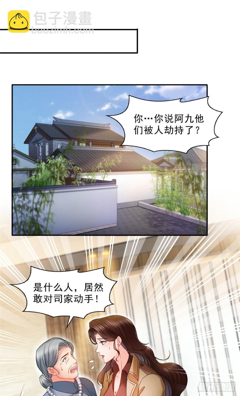 第一百零六话 咦！黑寡妇是你！-第107话