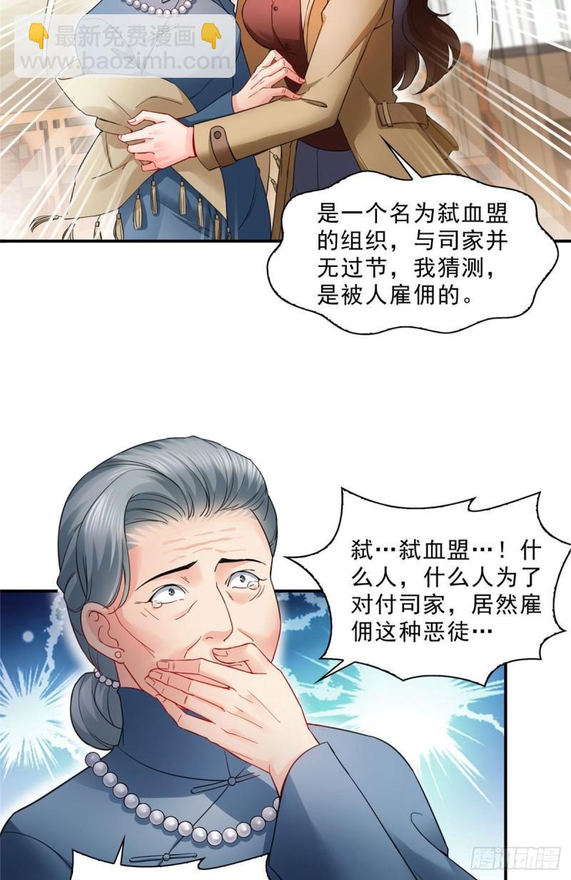 第一百零六话 咦！黑寡妇是你！-第107话