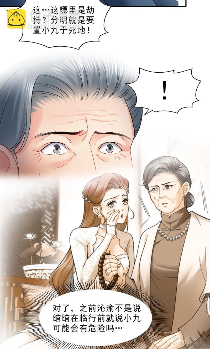 第一百零六话 咦！黑寡妇是你！-第107话