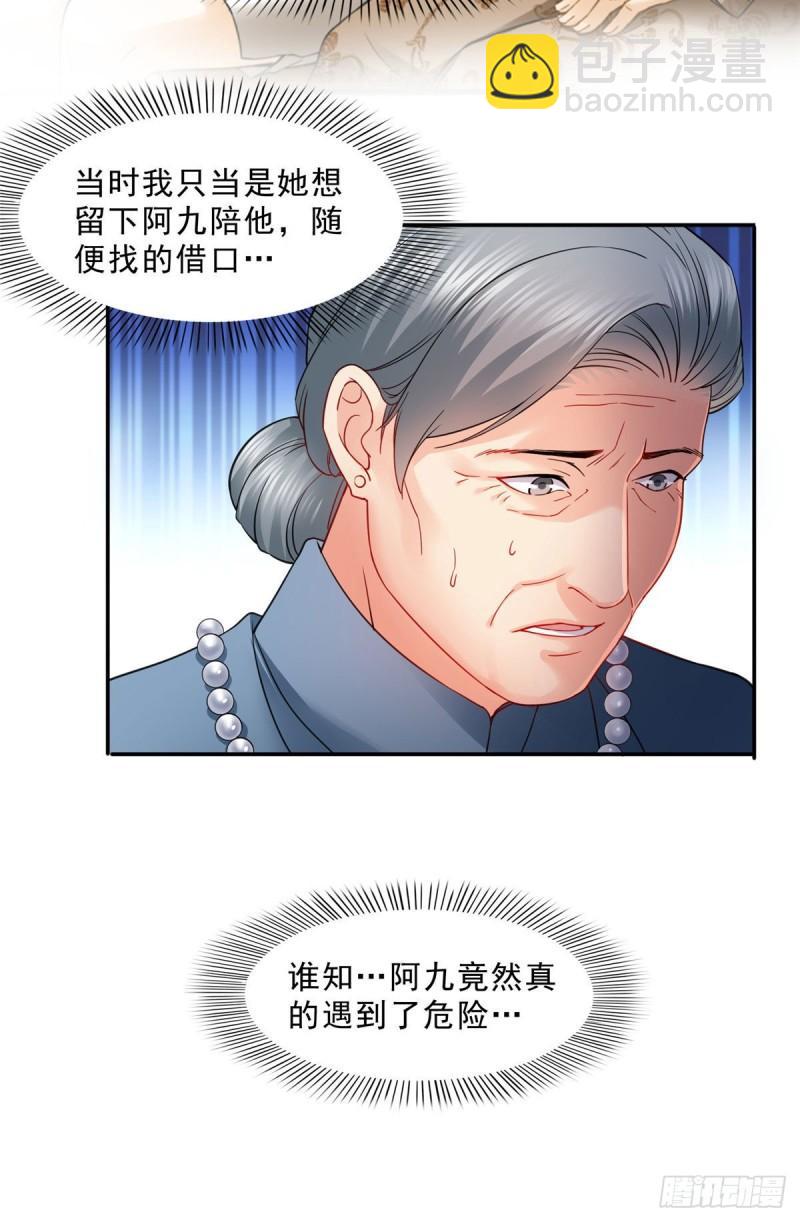 第一百零六话 咦！黑寡妇是你！-第107话