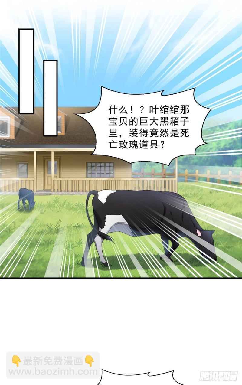 第一百零六话 咦！黑寡妇是你！-第107话