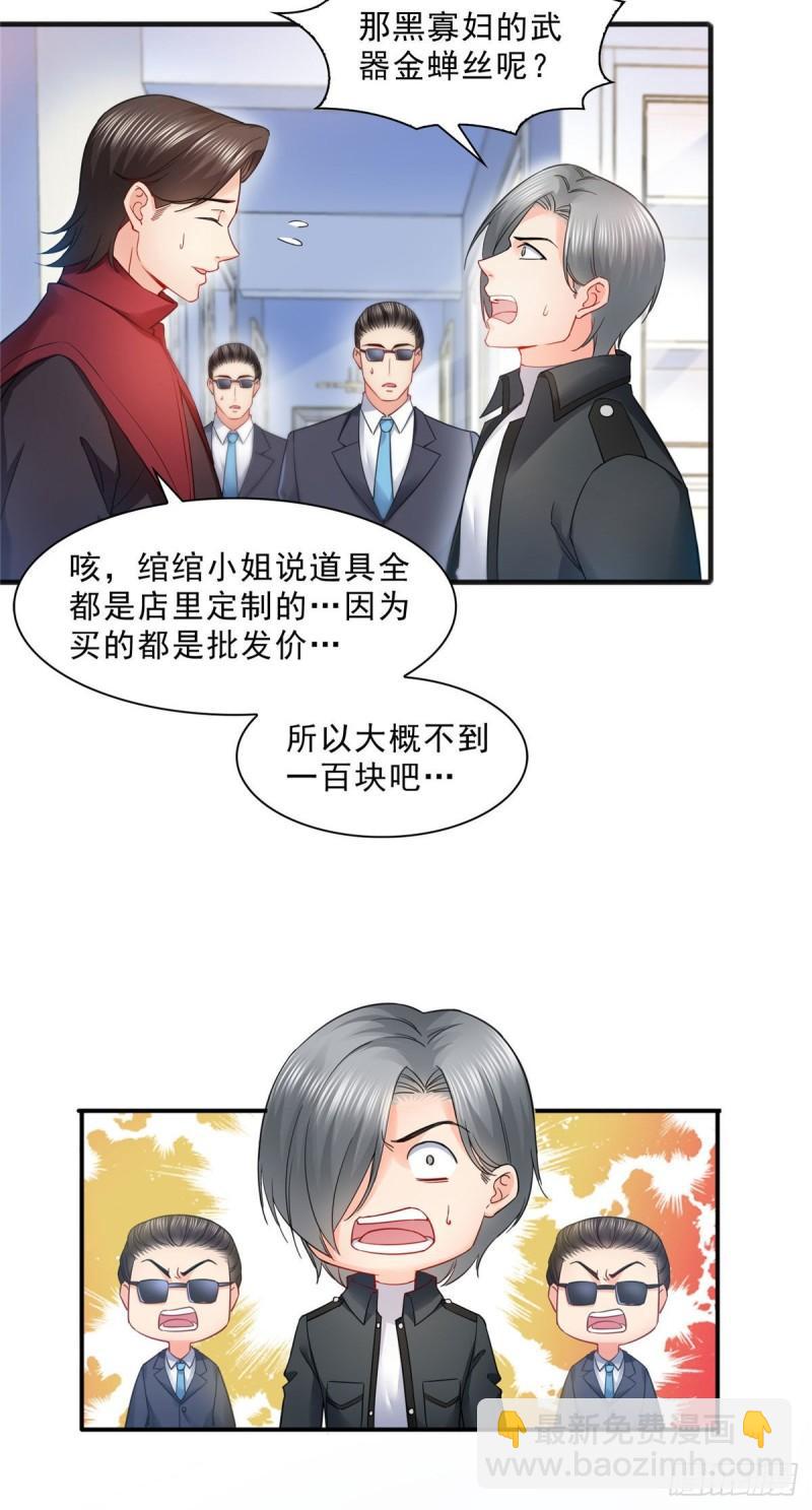 第一百零六话 咦！黑寡妇是你！-第107话