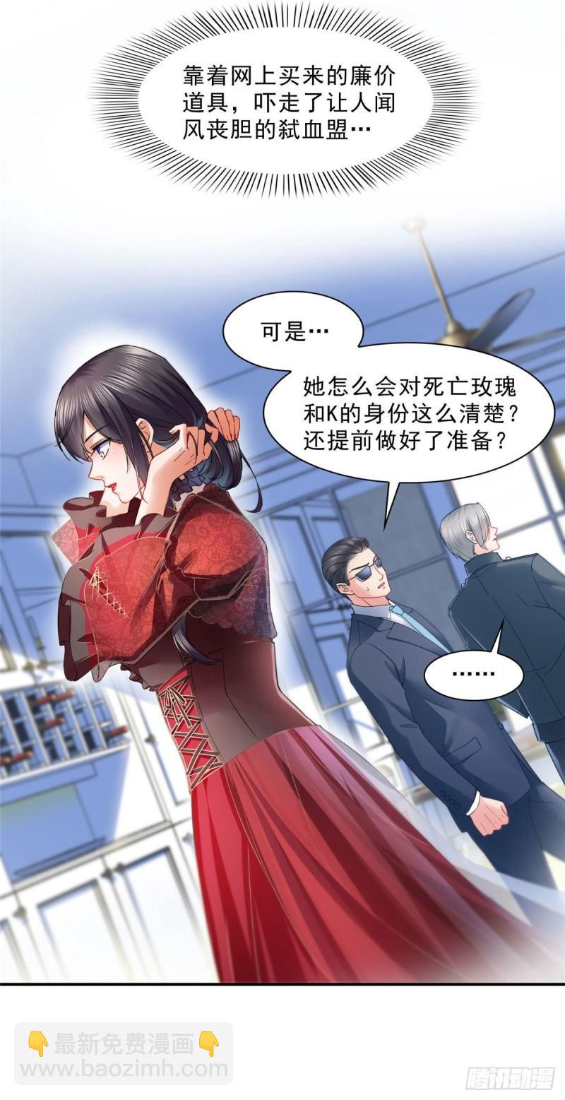 第一百零六话 咦！黑寡妇是你！-第107话