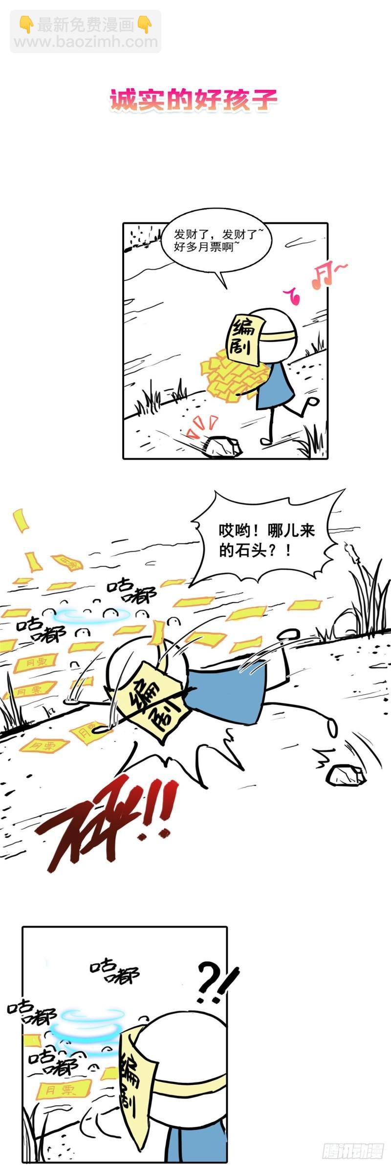 第一百零六话 咦！黑寡妇是你！-第107话