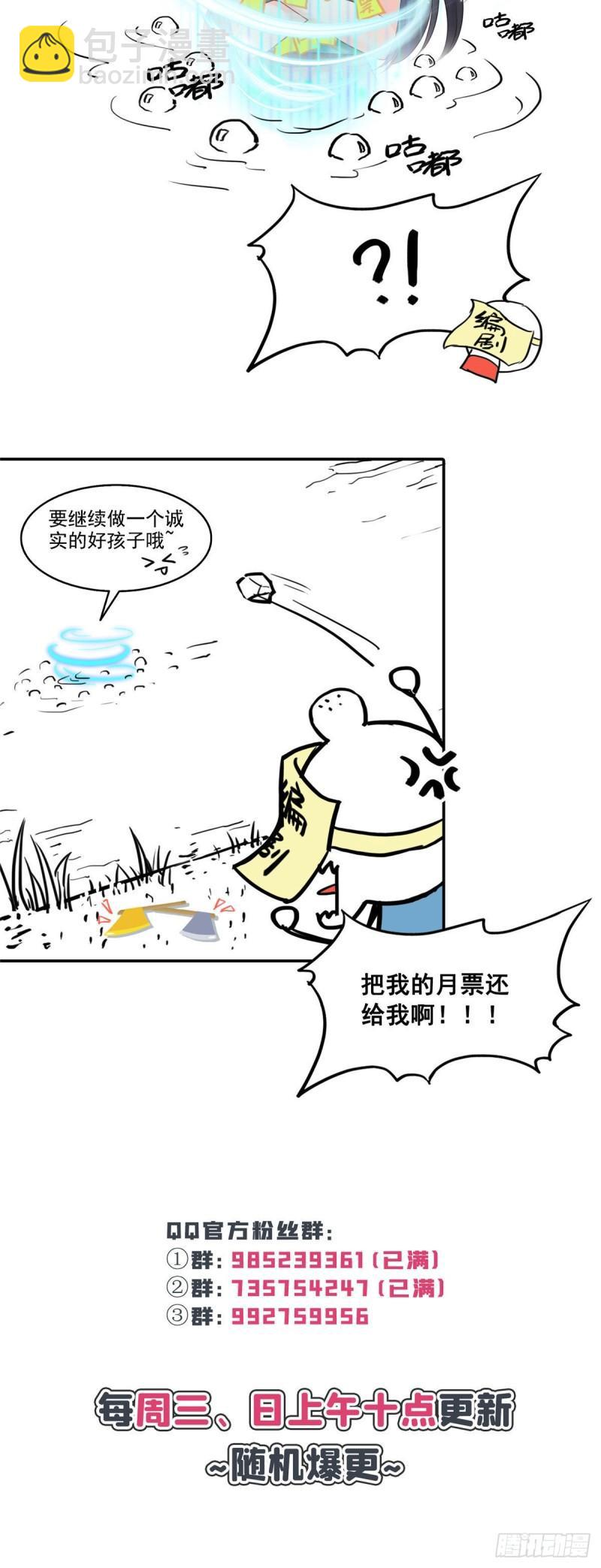 第一百零六话 咦！黑寡妇是你！-第107话