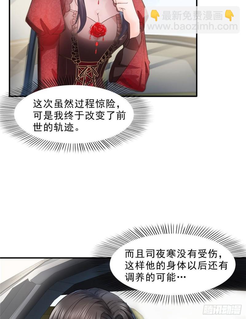 第一百零六话 咦！黑寡妇是你！-第107话