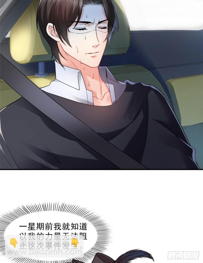 第一百零六话 咦！黑寡妇是你！-第107话