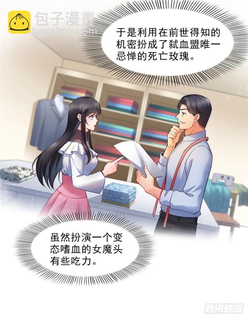 第一百零六话 咦！黑寡妇是你！-第107话