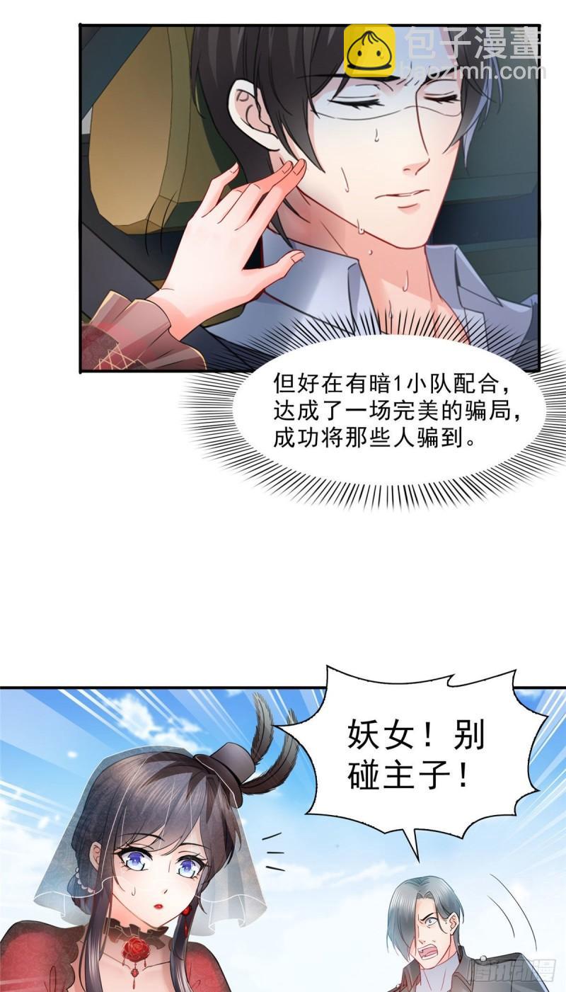 第一百零六话 咦！黑寡妇是你！-第107话