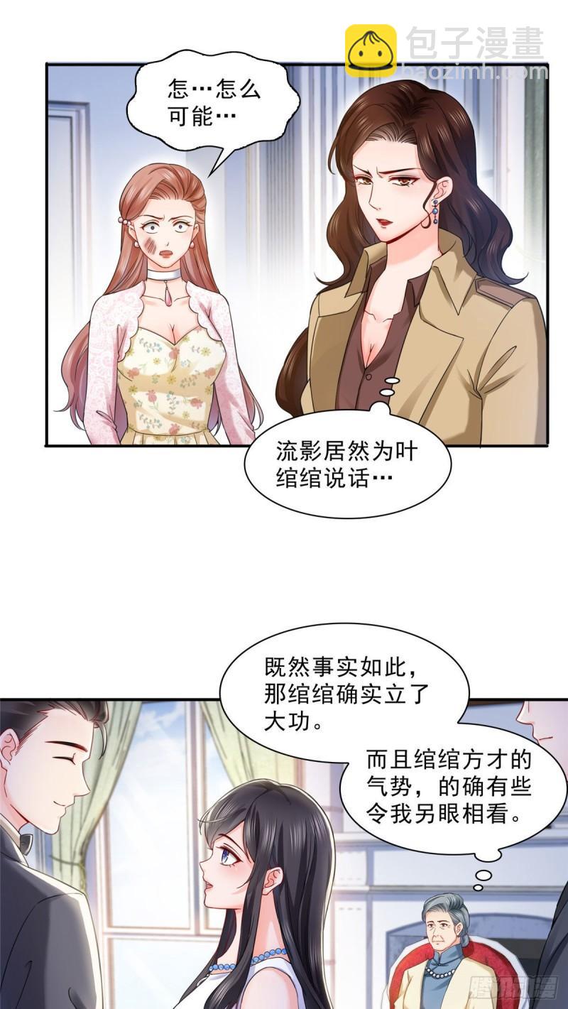 第一百零八话 彻查内奸-第109话