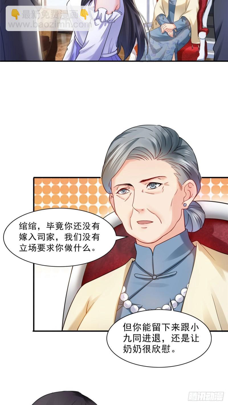 第一百零八话 彻查内奸-第109话
