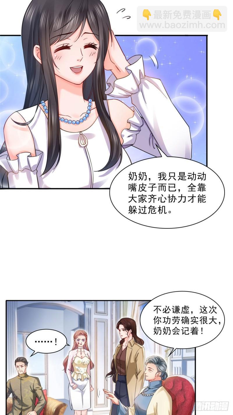 第一百零八话 彻查内奸-第109话