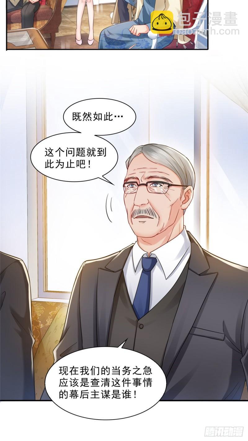 第一百零八话 彻查内奸-第109话