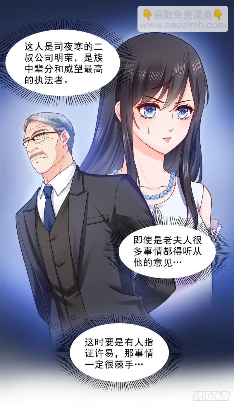 第一百零八话 彻查内奸-第109话