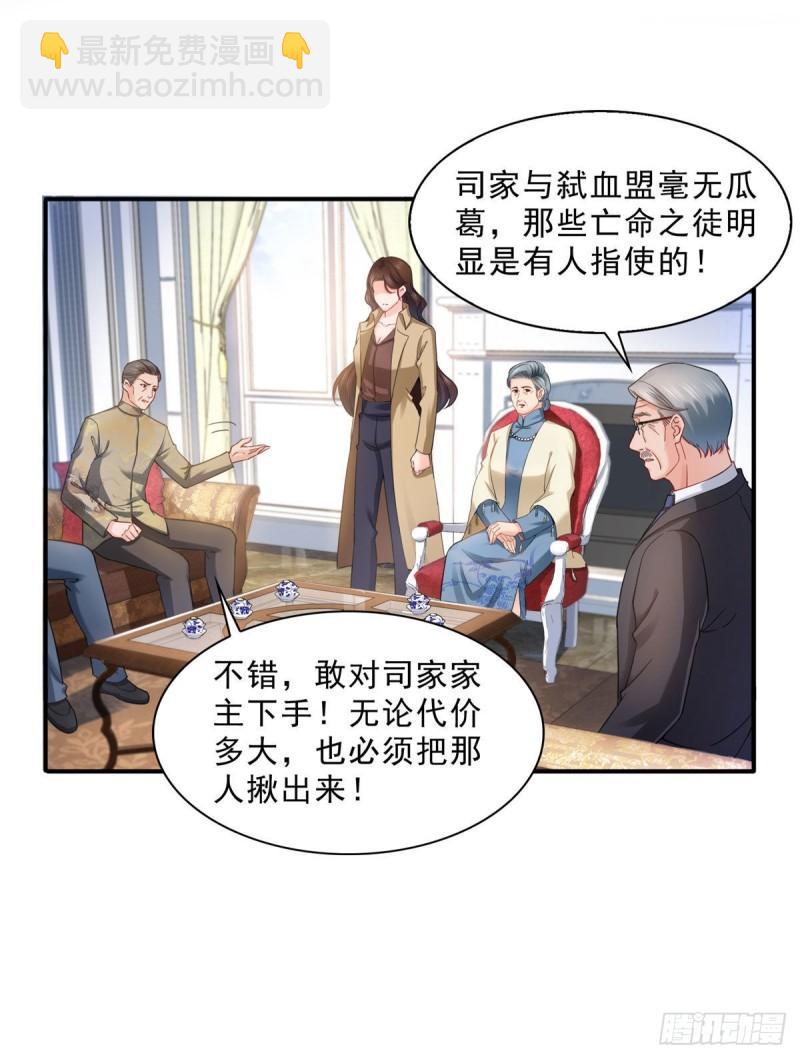 第一百零八话 彻查内奸-第109话