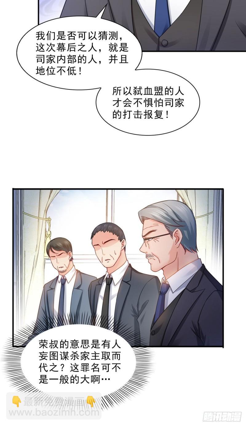 第一百零八话 彻查内奸-第109话