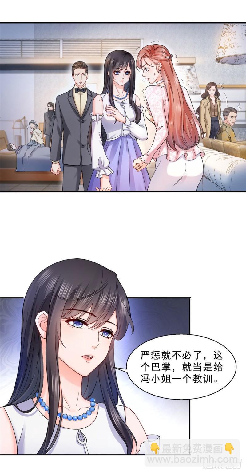 第一百零八话 彻查内奸-第109话