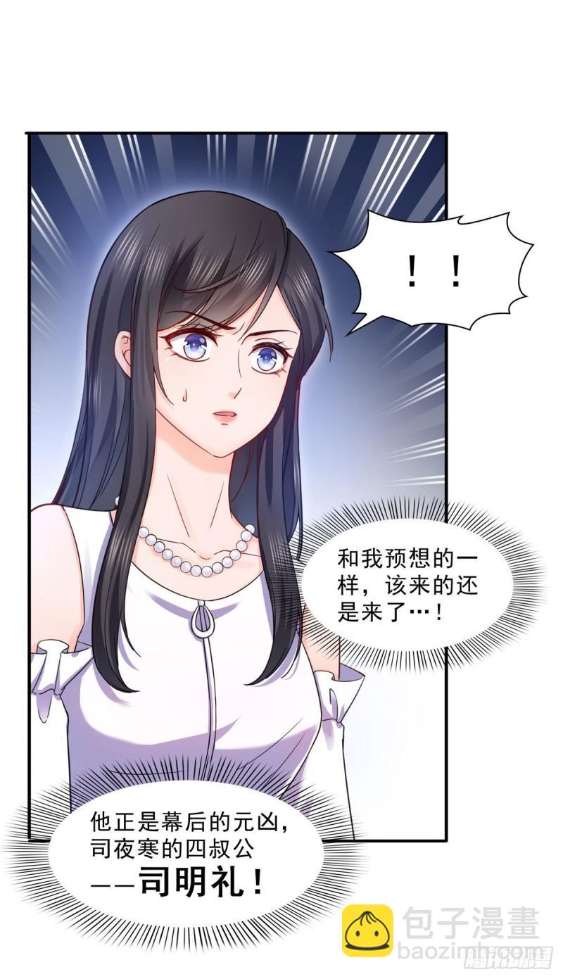 第一百零八话 彻查内奸-第109话