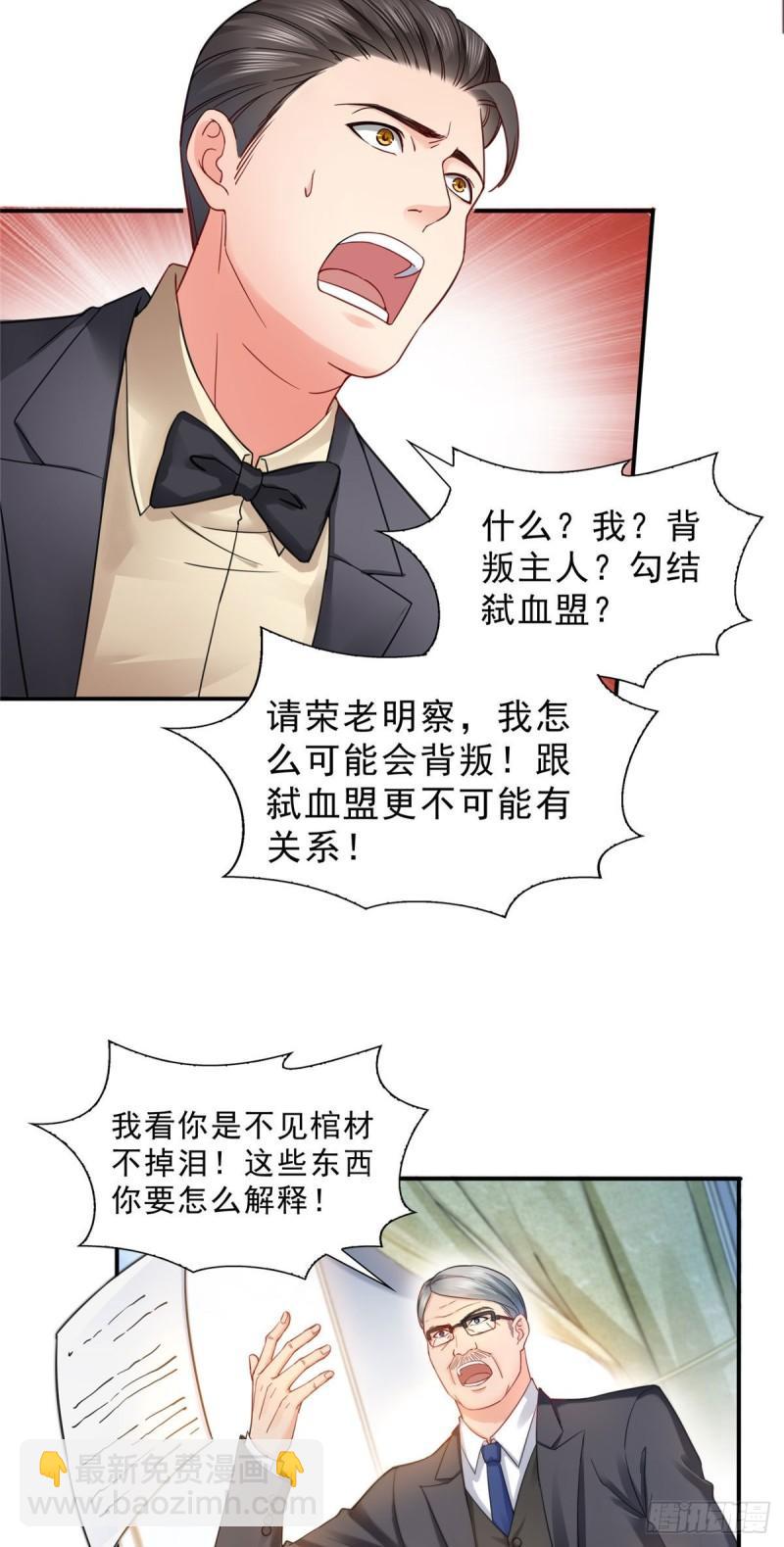 第一百零八话 彻查内奸-第109话