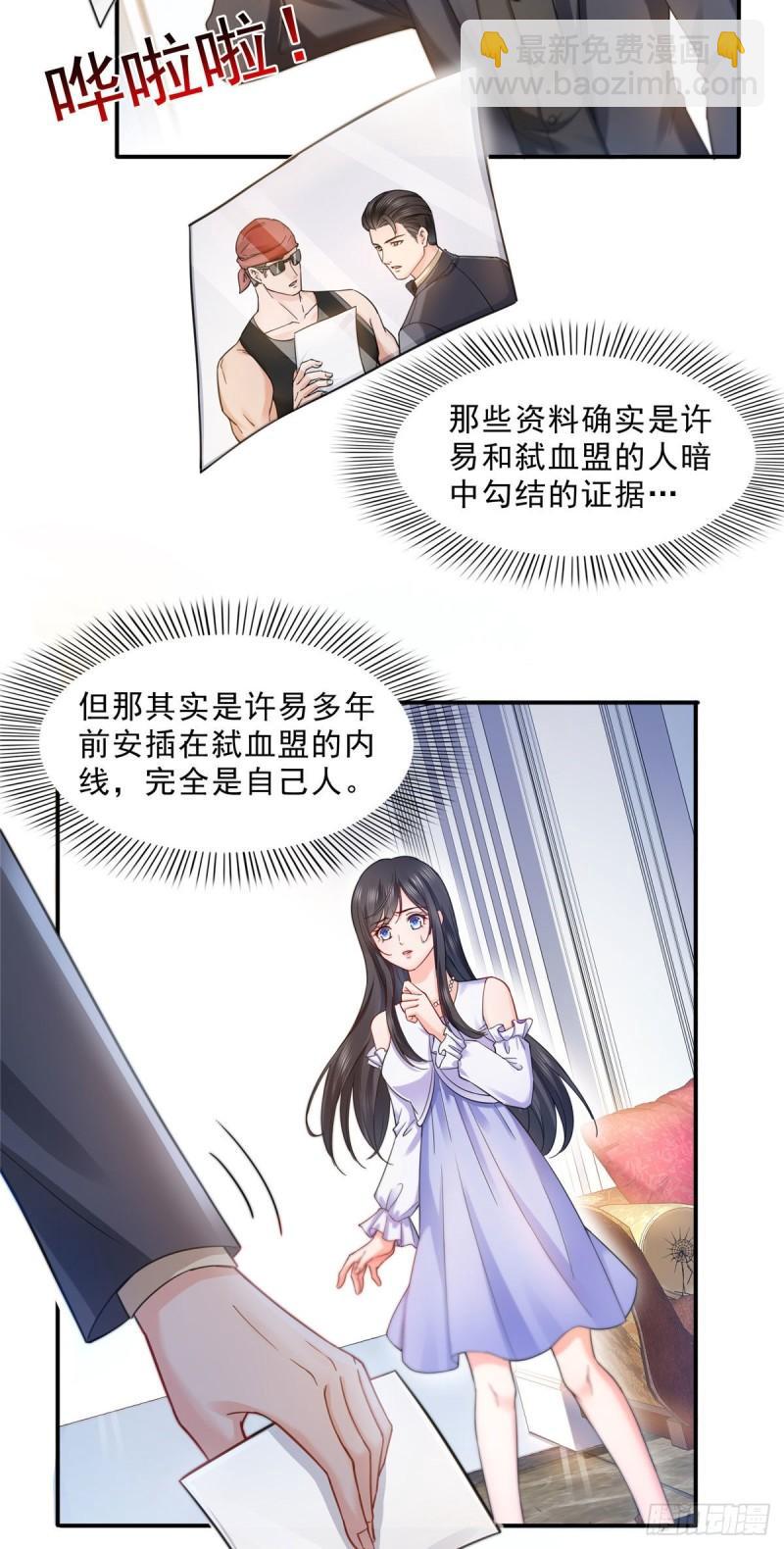 第一百零八话 彻查内奸-第109话