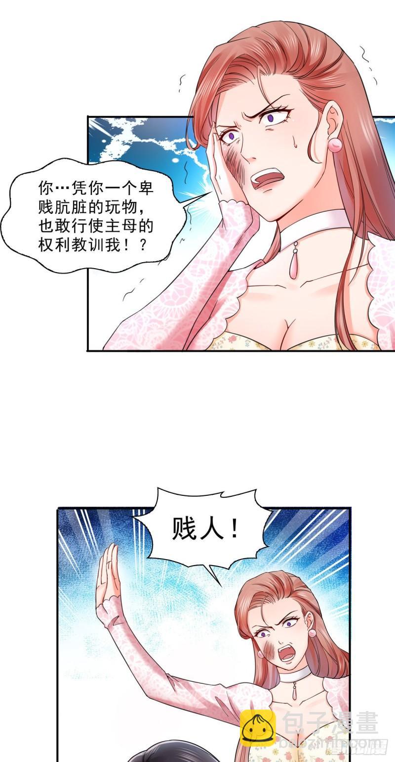 第一百零八话 彻查内奸-第109话