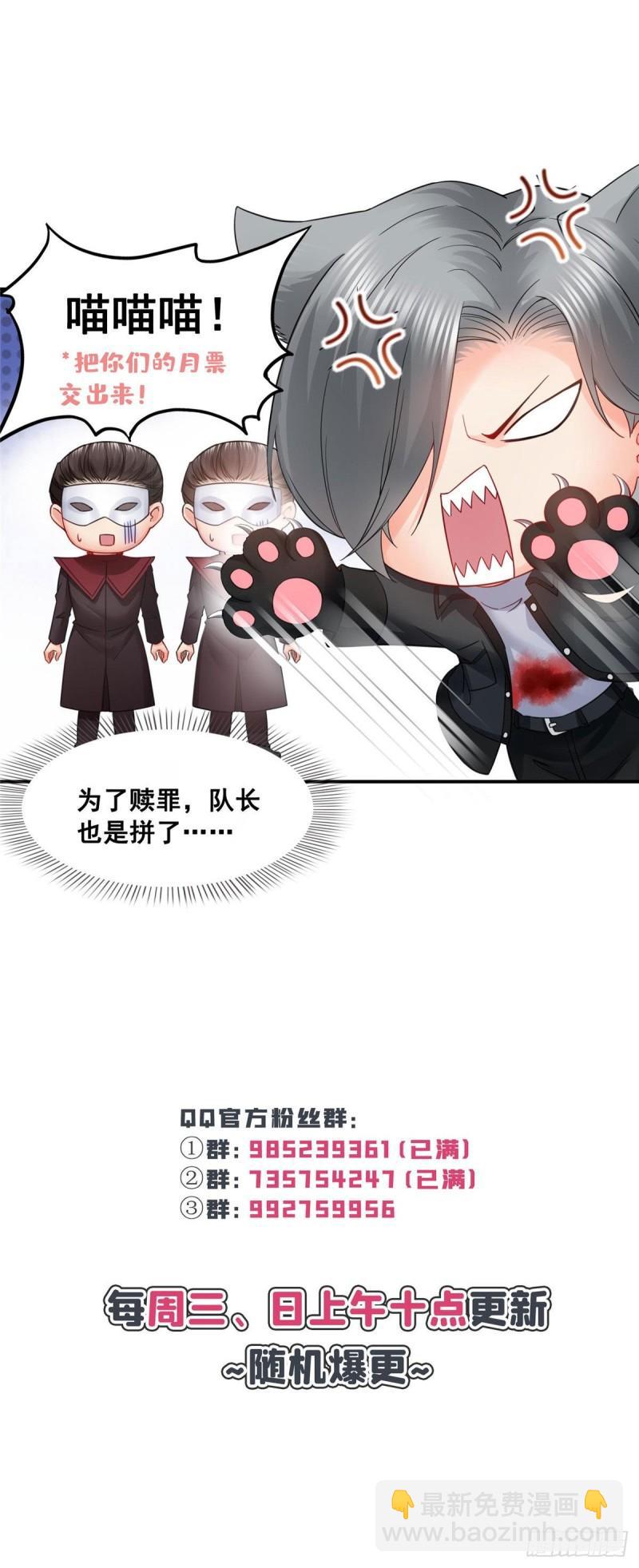第一百零八话 彻查内奸-第109话