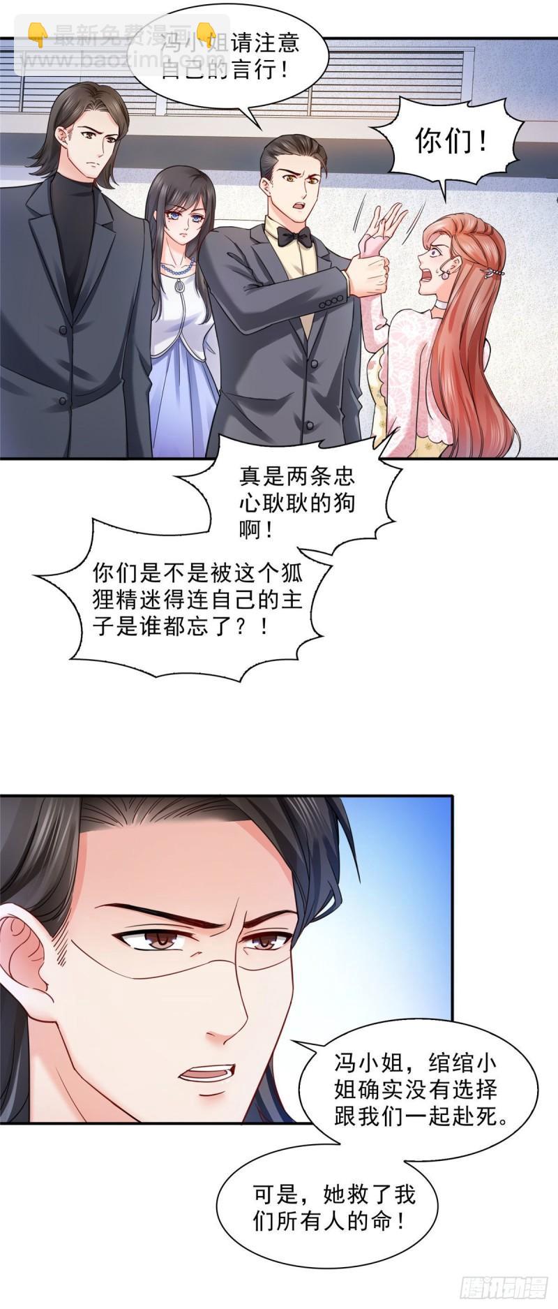 第一百零八话 彻查内奸-第109话