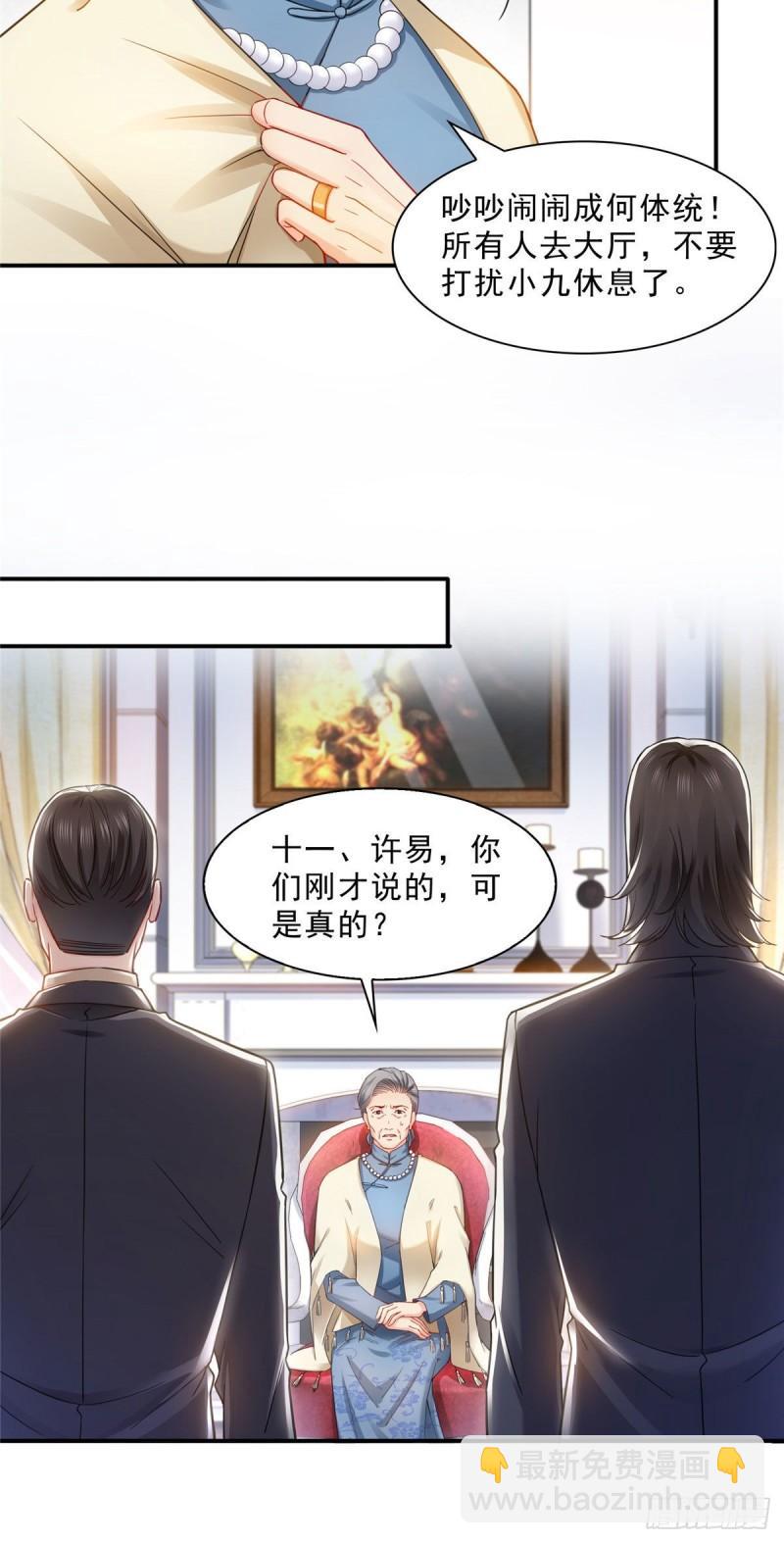 第一百零八话 彻查内奸-第109话