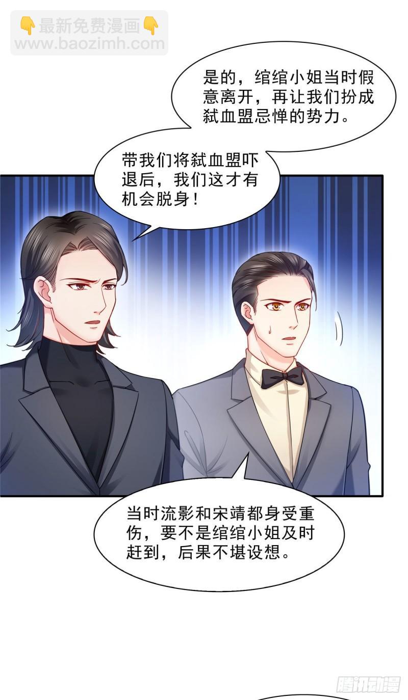 第一百零八话 彻查内奸-第109话