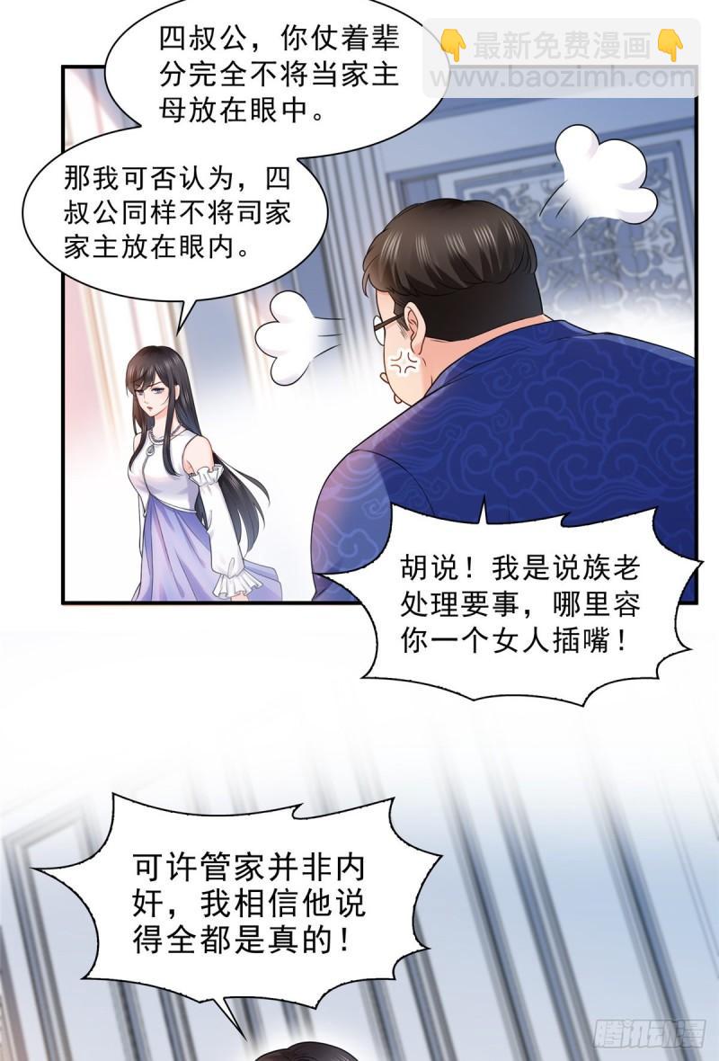 第一百一十话 唯一的信任-第111话