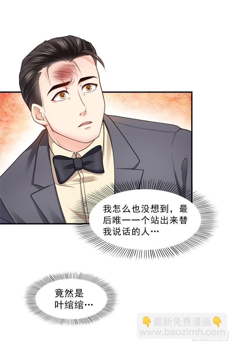 第一百一十话 唯一的信任-第111话