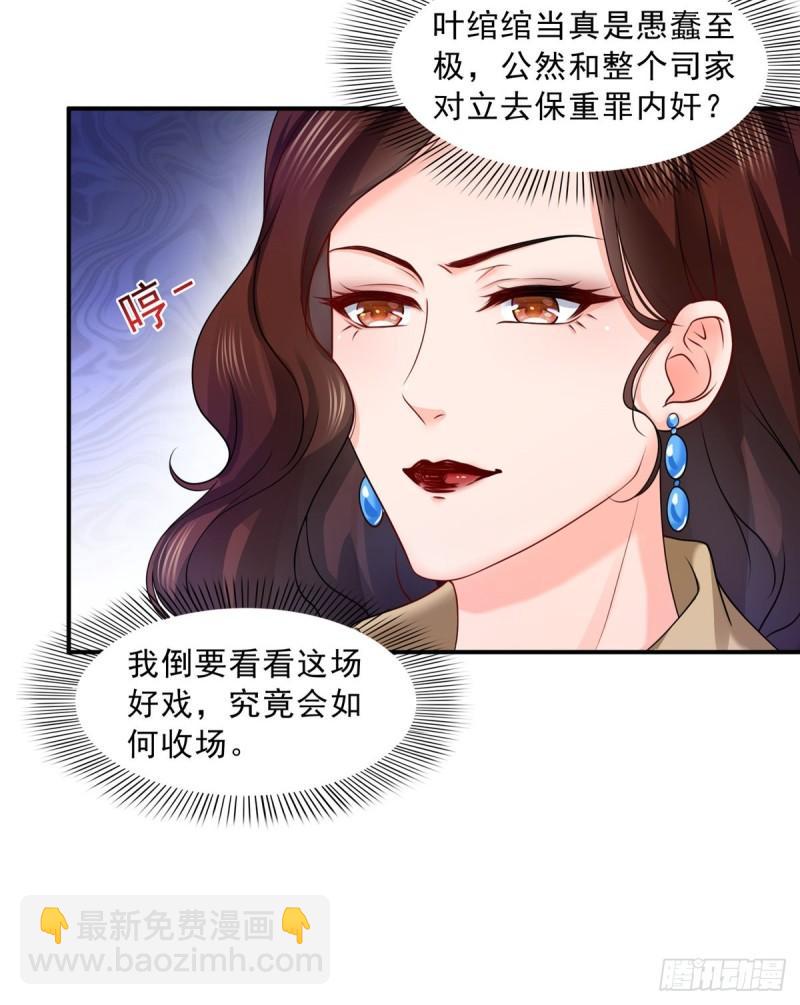 第一百一十话 唯一的信任-第111话