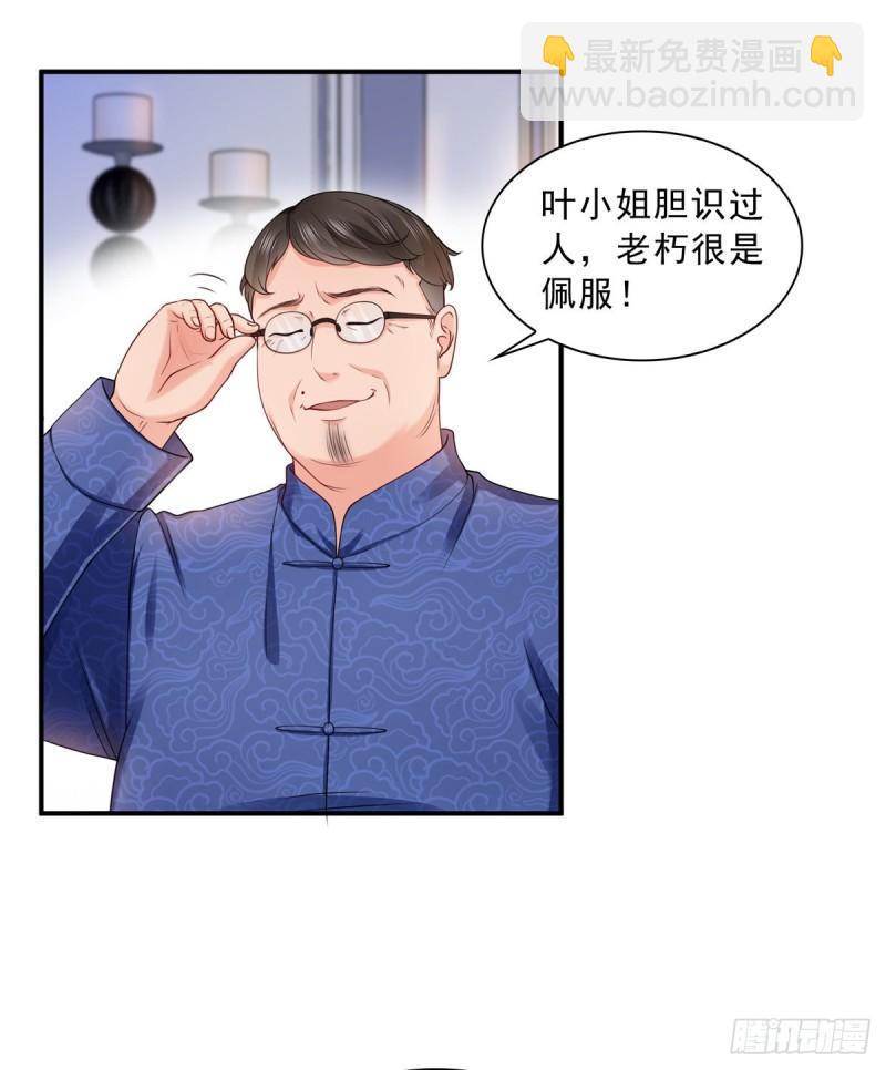 第一百一十话 唯一的信任-第111话