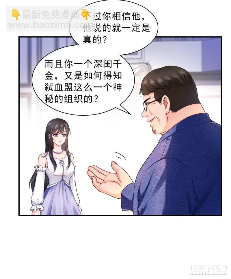 第一百一十话 唯一的信任-第111话