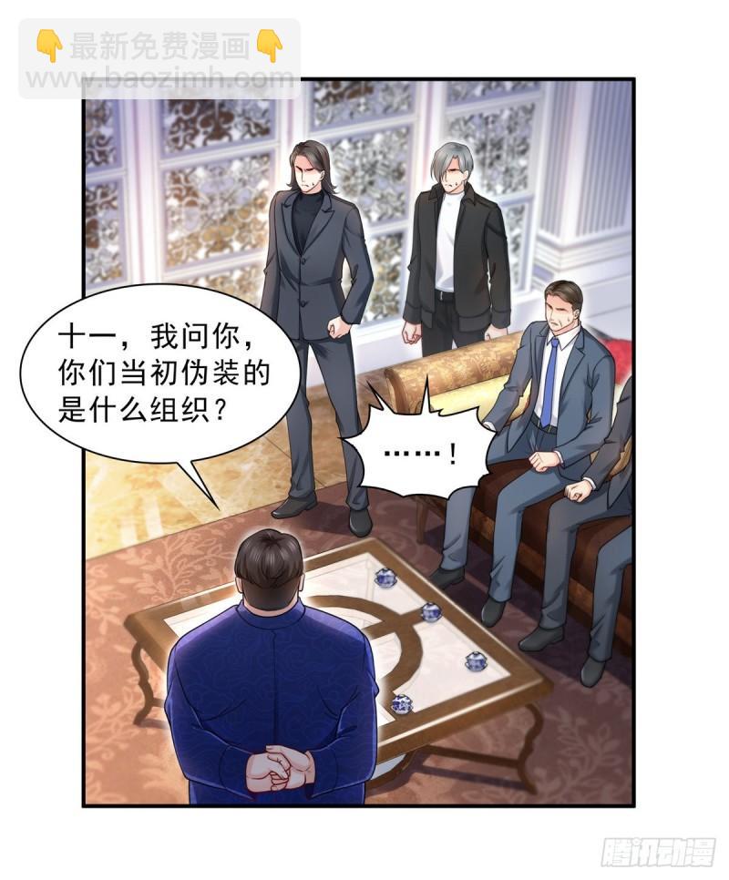 第一百一十话 唯一的信任-第111话