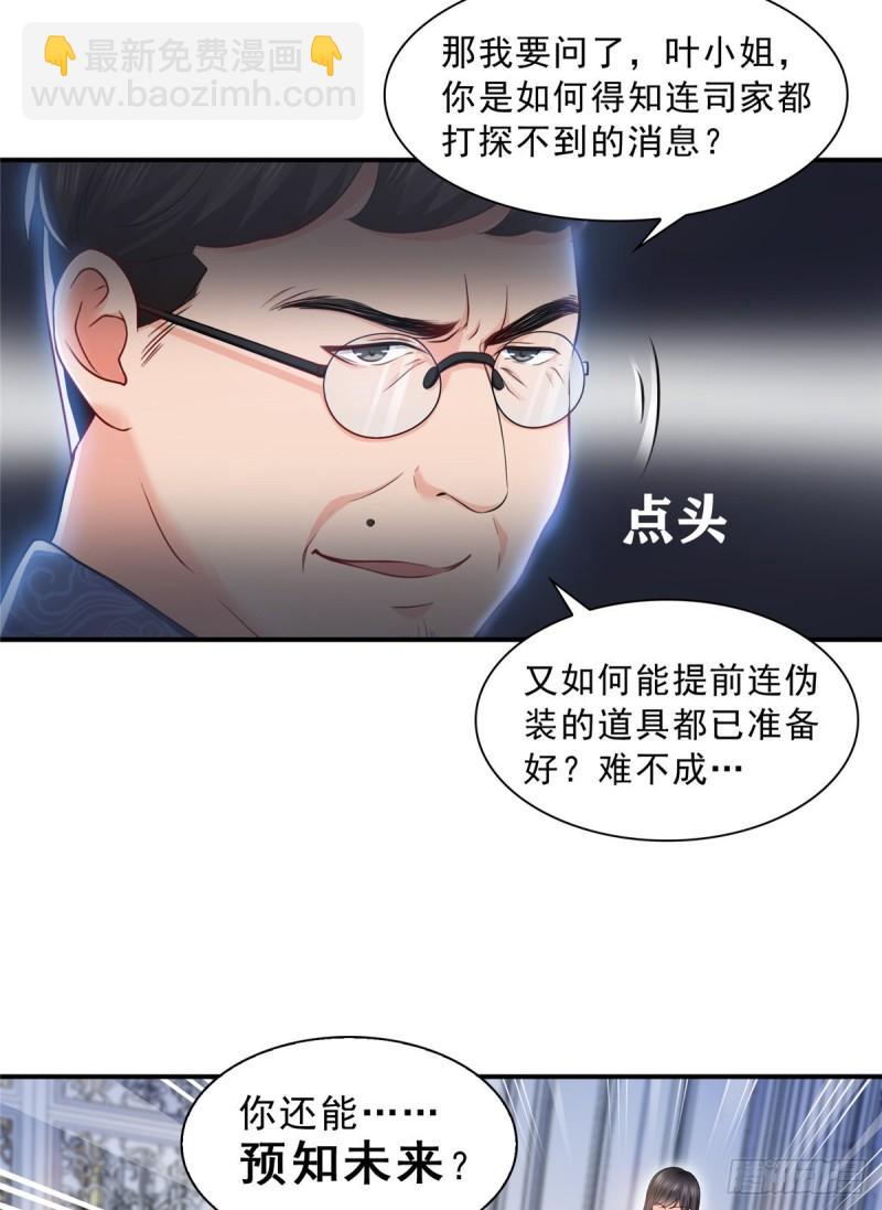 第一百一十话 唯一的信任-第111话